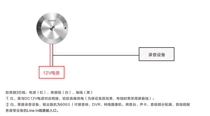 高保真降噪数字拾音器产品连线图